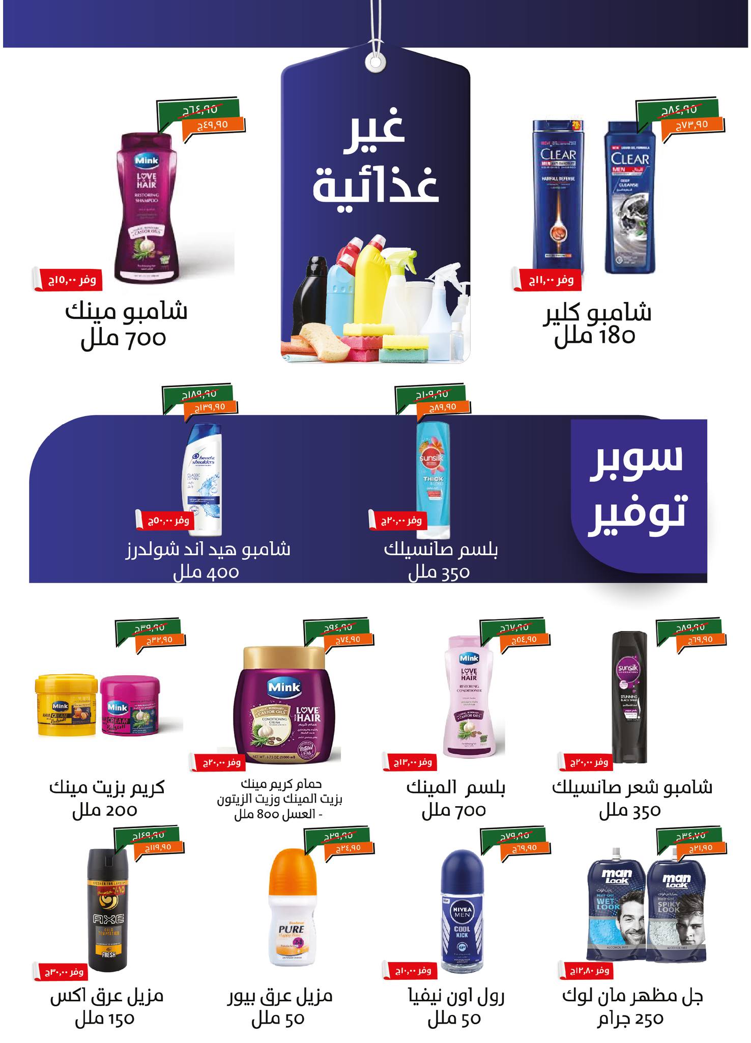 kheir-zaman offers from 1mar to 20mar 2025 عروض خير زمان من 1 مارس حتى 20 مارس 2025 صفحة رقم 18